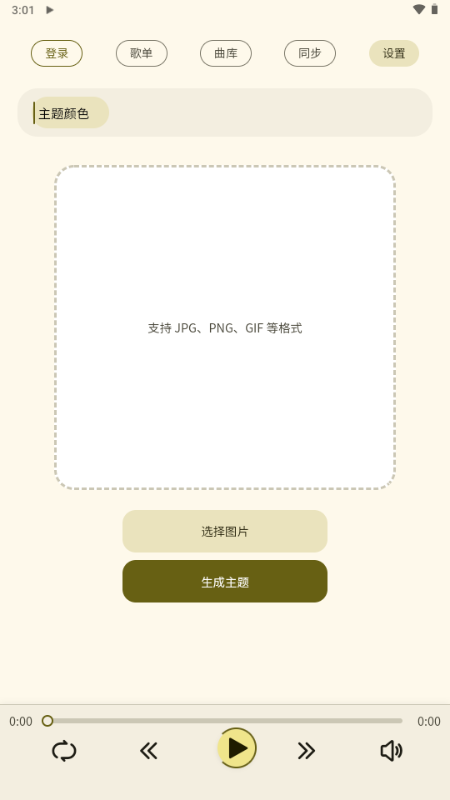 YunYin音乐