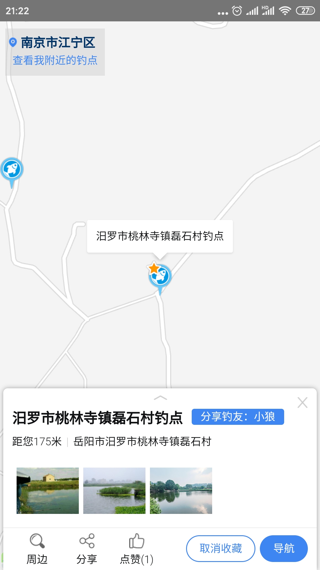 享钓钓点地图软件