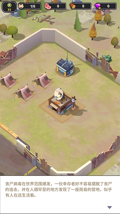 僵尸围境免广告无限资源宣传图