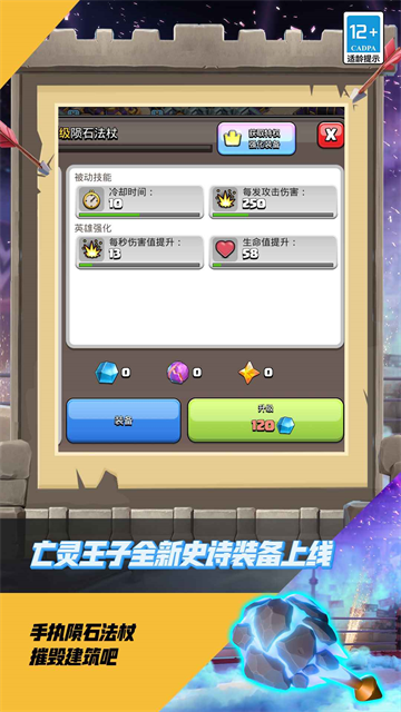 部落冲突无限宝石金币版2026