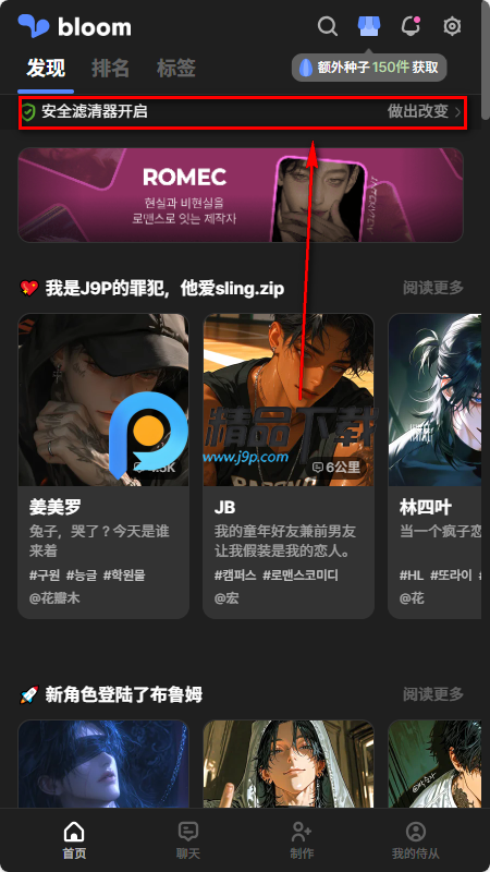 Bloom AI聊天 Bloom AI聊天