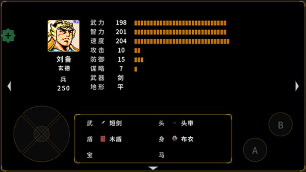 刘蜀霸业手机版