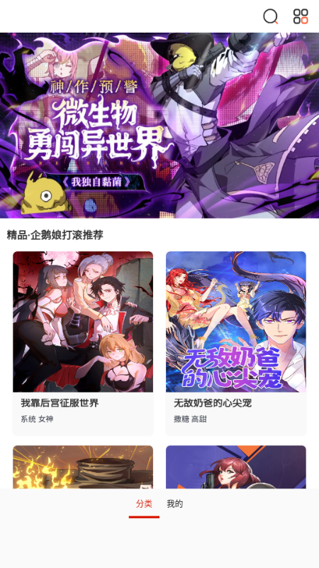 漫画宝岛app免费版