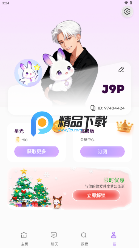 OPPAYA AI聊天 OPPAYA AI聊天