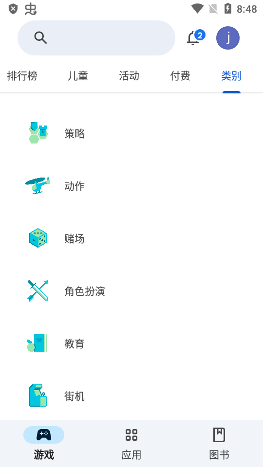 Google Play商店电视适配版tv版