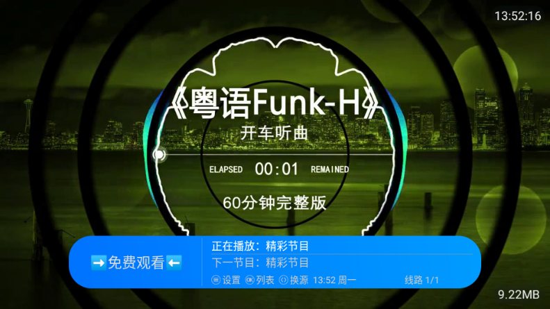 经典功夫TV电视直播