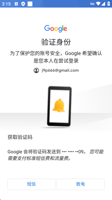 谷歌商店Google Play Store最新版