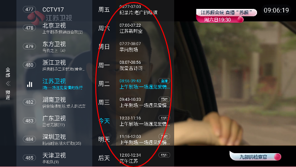 经典功夫tv电视版