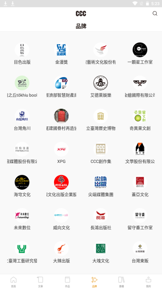 CCC追漫台app手机最新版