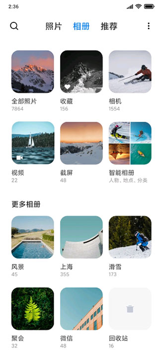 小米相册app最新版