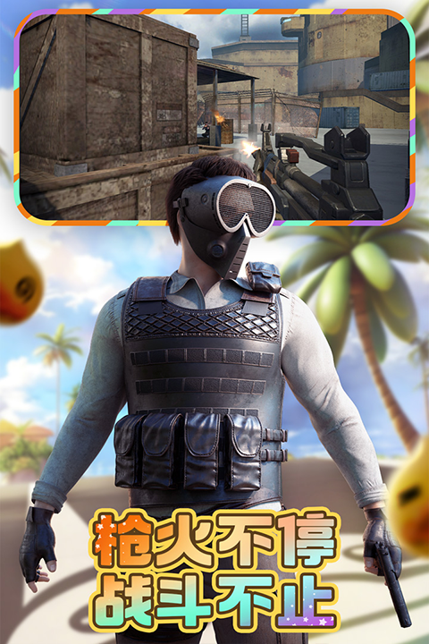 王牌战争单机版最新版