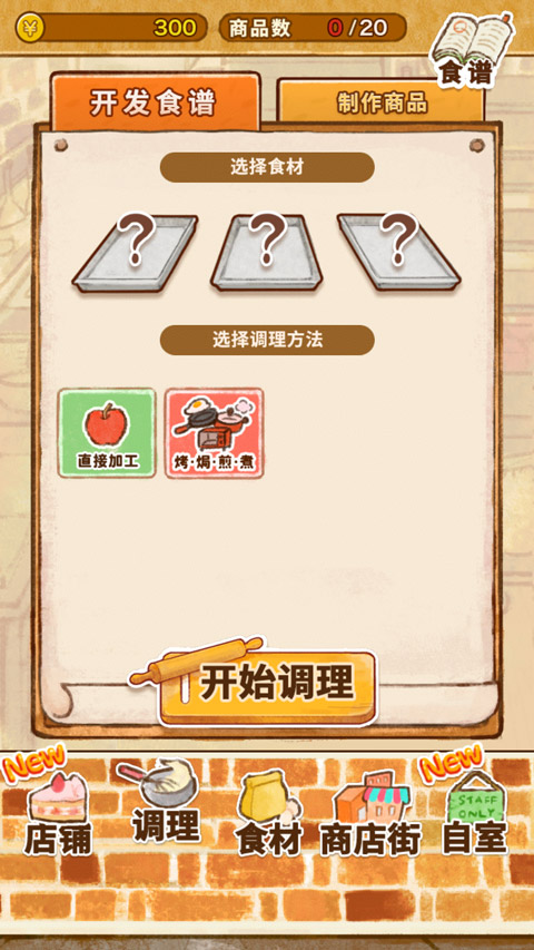 洋果子店rose官方正版