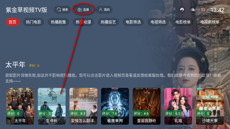紫金草视频TV版