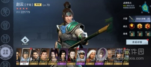 真三国无双霸无限资源版下载