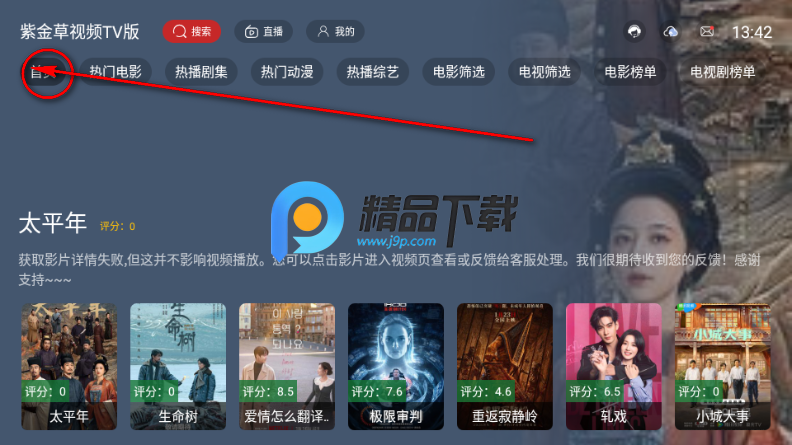 紫金草视频TV版