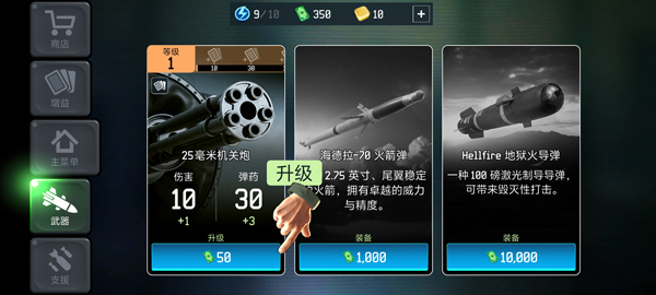 游戏攻略截图3