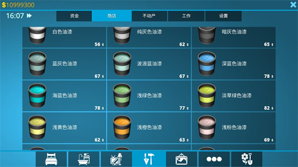 房产达人2026无限金币版