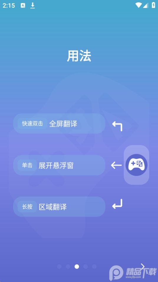 爱译客app官方版