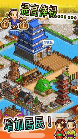 大江户物语手机版