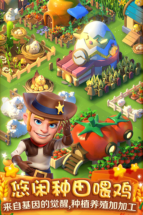 繁盛农场游戏