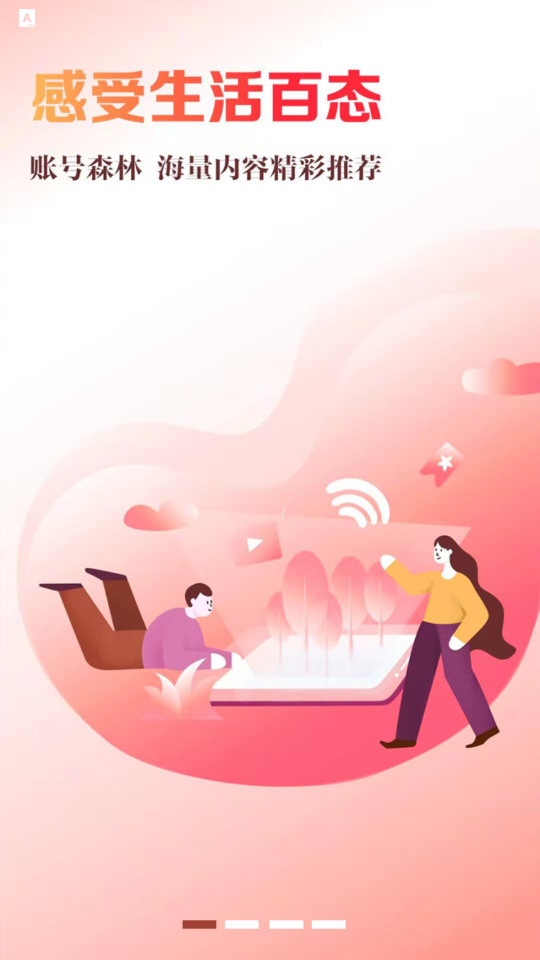 北斗融媒app安卓版