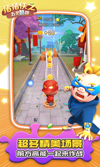 猪猪侠之五灵酷跑最新版