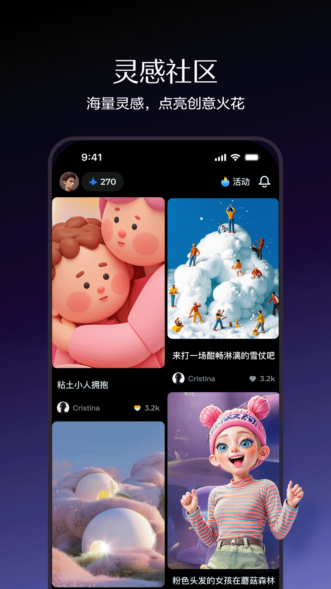 即梦AI官方最新版
