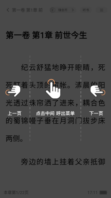 天天追书免费赚钱软件