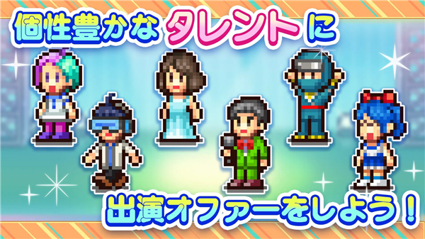 电视演播室物语官方版(TVスタジオ物語)