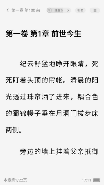 天天追书免费赚钱软件 天天追书免费赚钱软件