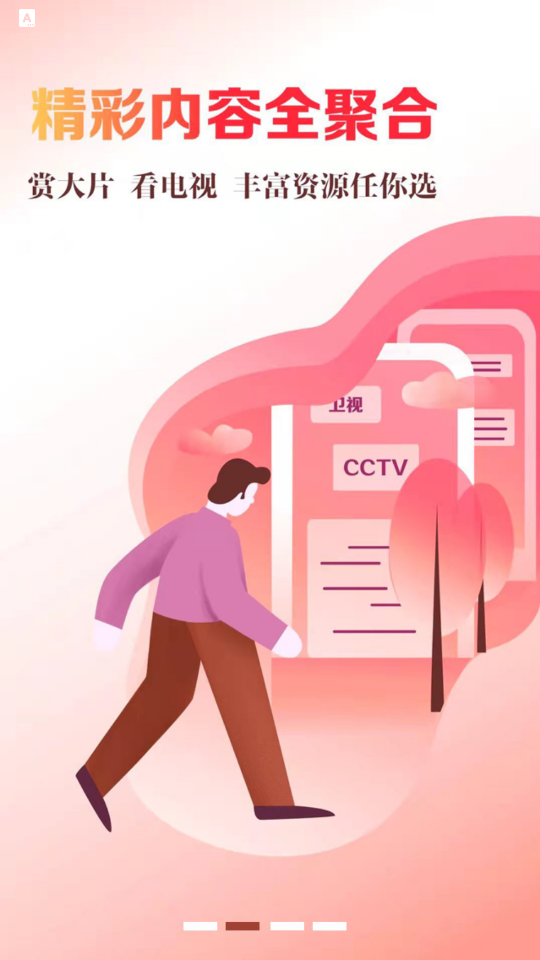 北斗融媒app安卓版