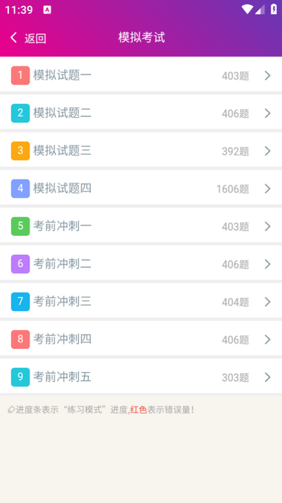 外科护理总题库app 外科护理总题库app