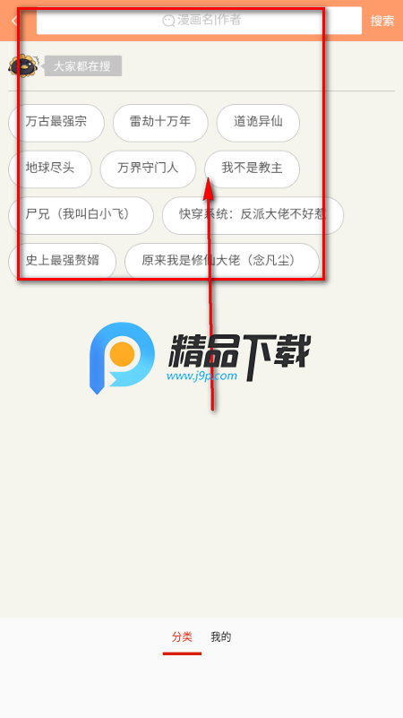 食盐漫画官方正版