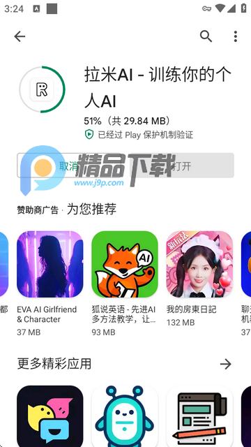 谷歌商店Google Play Store最新版