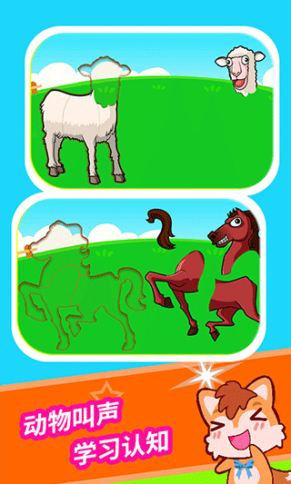 宝宝儿童动物拼图游戏