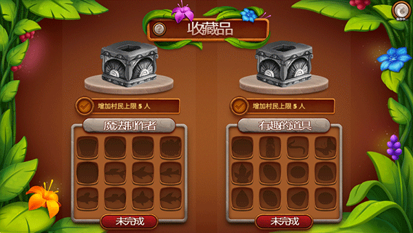 虚拟村民起源2手机版(VV Origins 2)