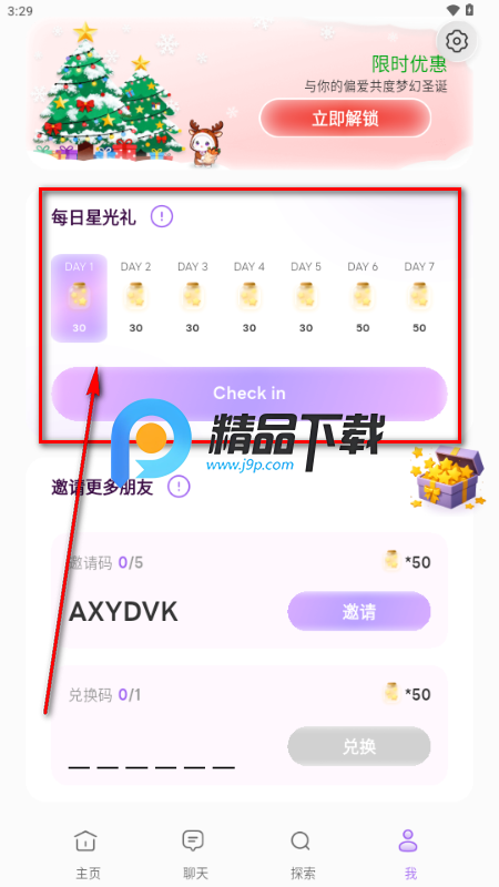 OPPAYA AI聊天
