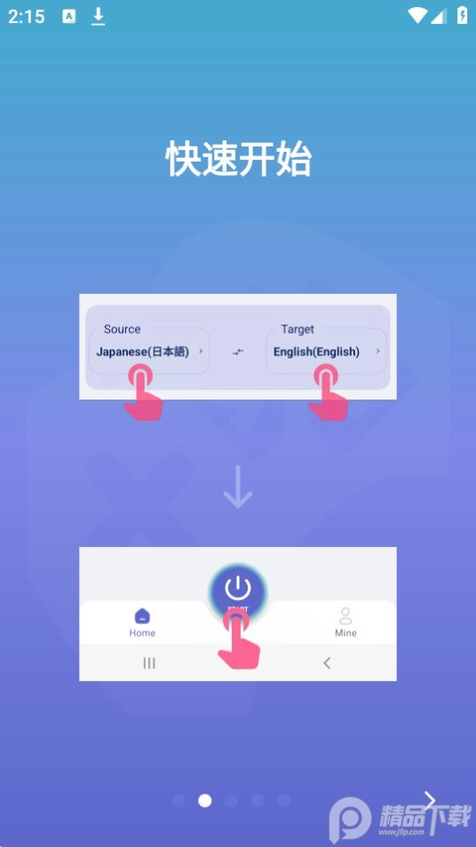 爱译客app官方版