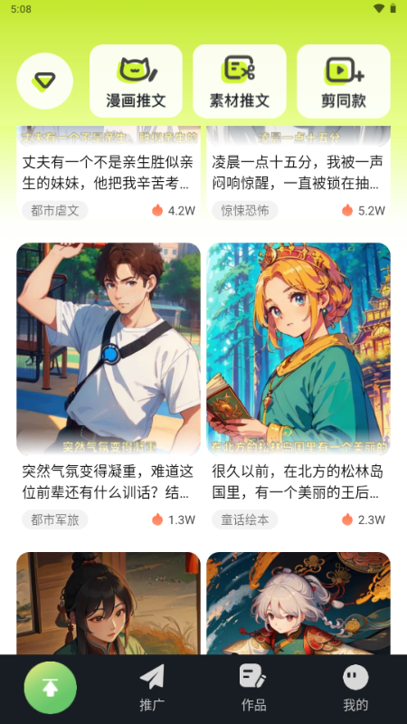 天天推文app安卓版 天天推文app安卓版