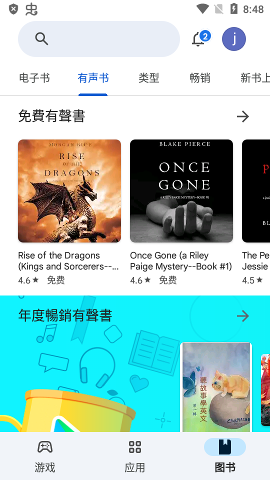 Google Play商店电视适配版tv版