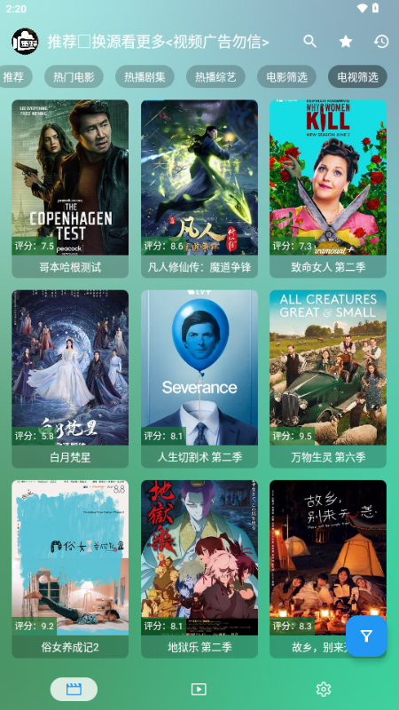 手机蜜蜂影视5.1.8