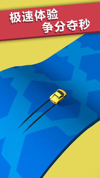 全民漂移游戏手机版