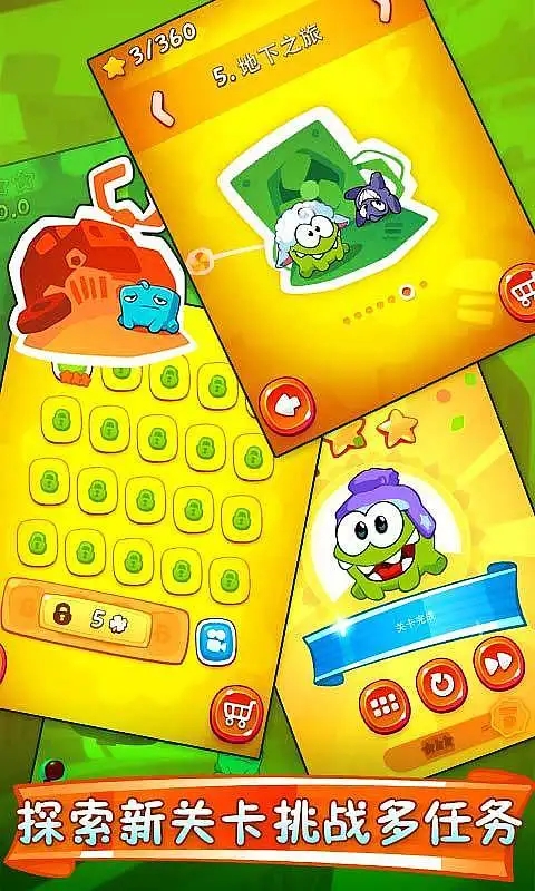 割绳子2无限钻石版