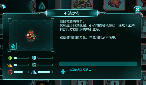 第一关攻略配图4