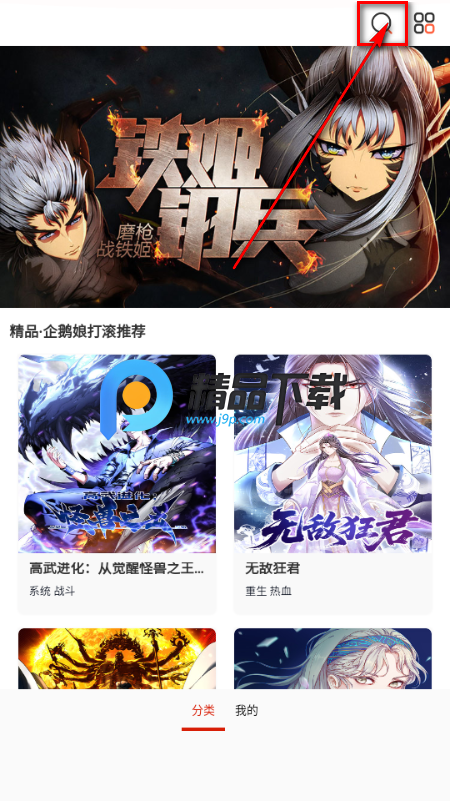 食盐漫画官方正版