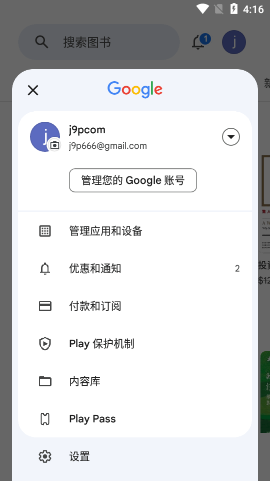 谷歌play手表版(Google Play商店)