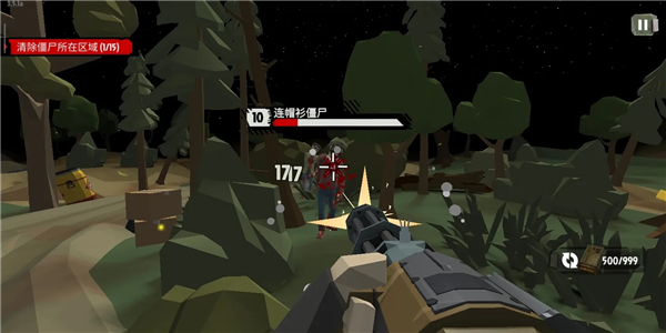 行尸2加强版无限弹药版