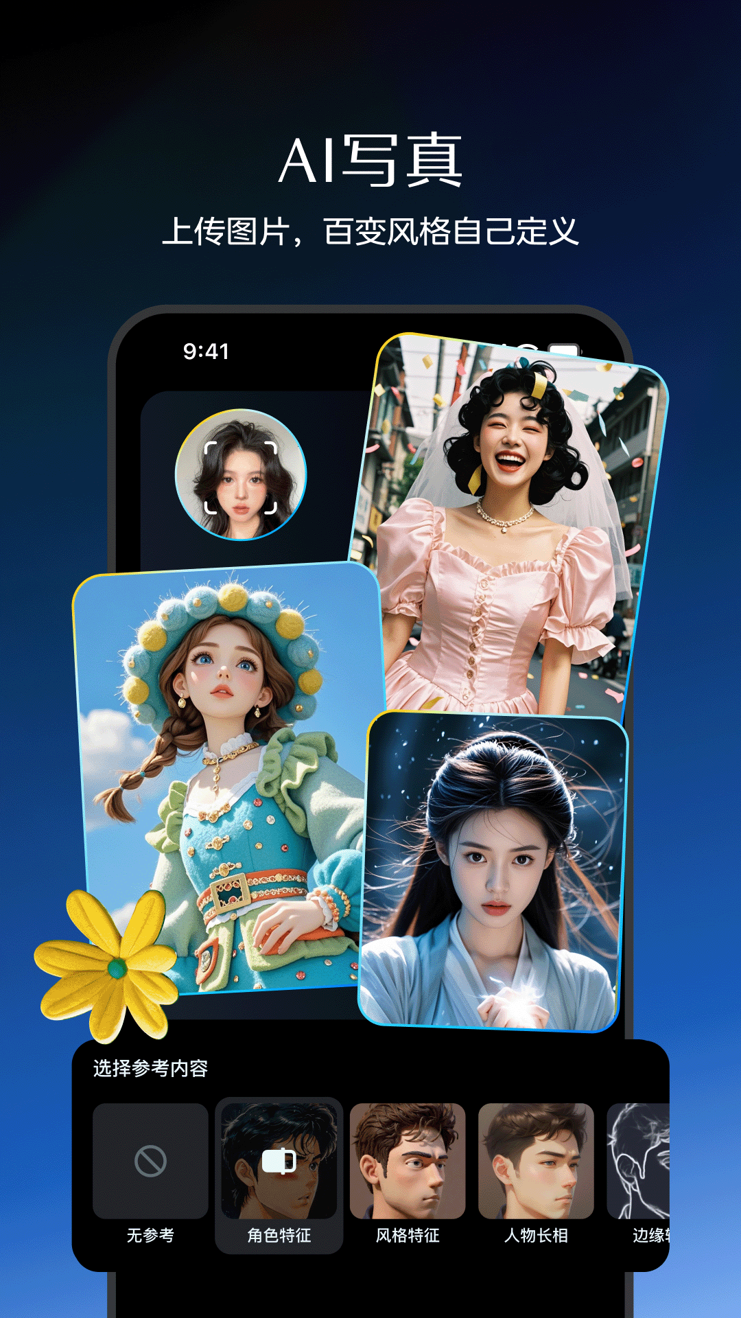 即梦AI官方最新版