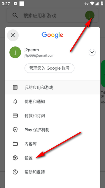 谷歌商店Google Play Store最新版