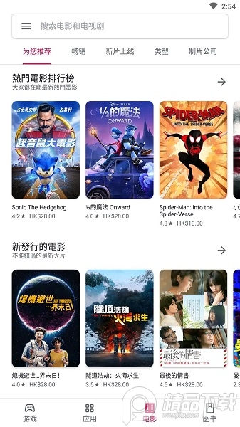 Google Play商店兼容版(google play store)